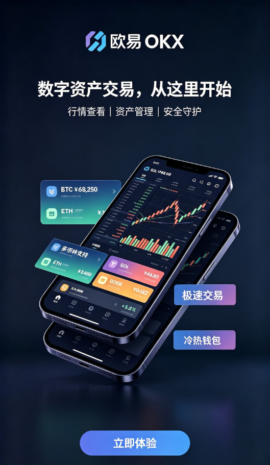下载欧交易所最新app教程配图二